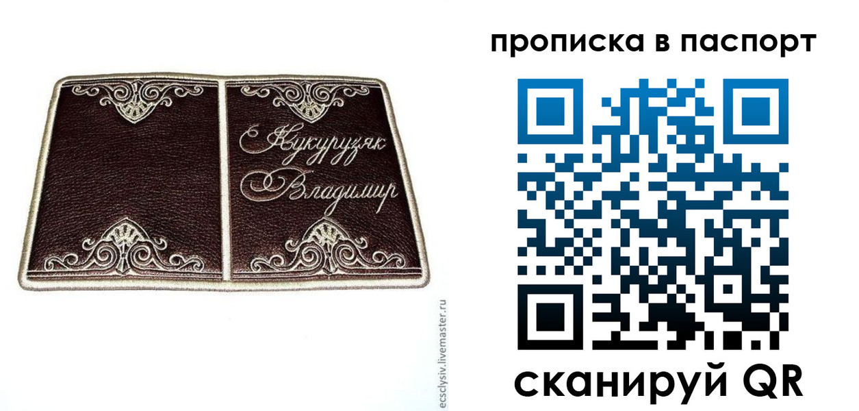 прописка регистрация в Мыски