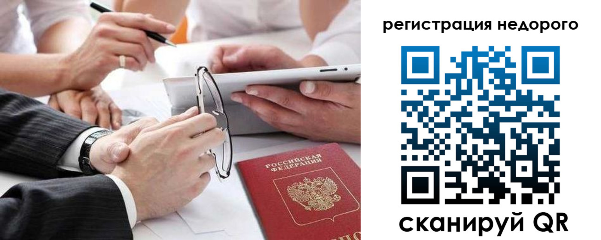 временная регистрация купить в Мыски