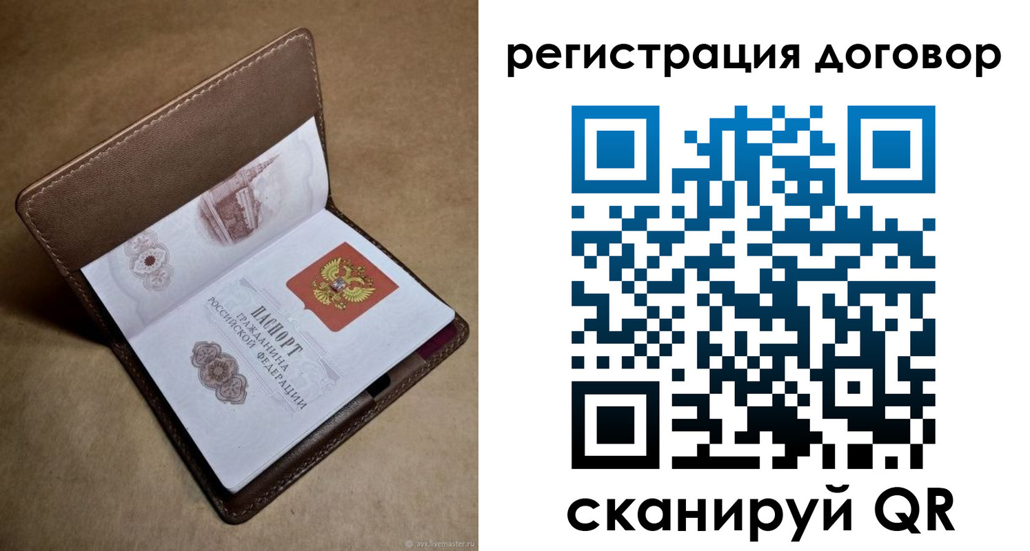 прописка поиск в Мыски