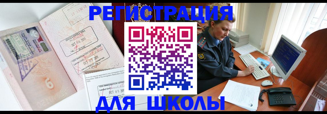 временная регистрация купить в Мыски