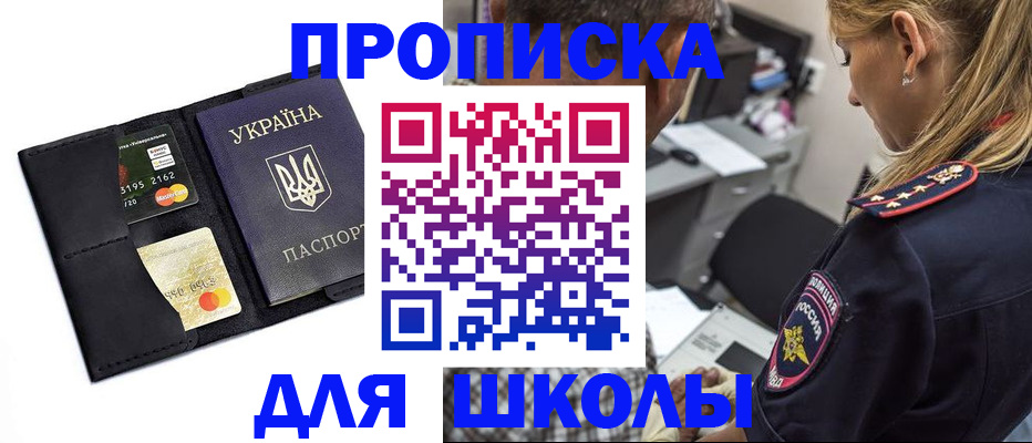 прописка иностранных граждан в Мыски