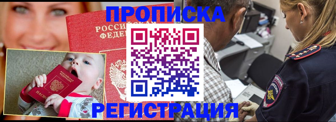 временная регистрация поиск в Мыски